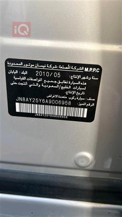 نيسان باترول